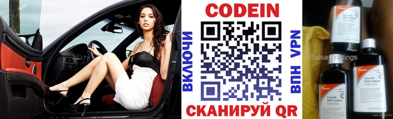 что такое наркотик  Верхняя Тура  Codein Purple Drank 
