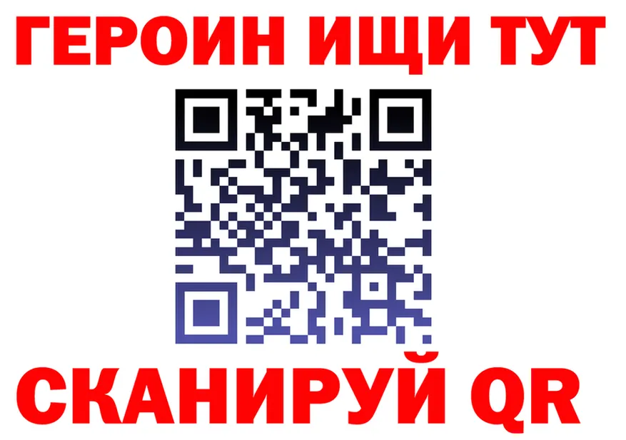 ГЕРОИН VHQ ТОР площадка mega Верхняя Тура